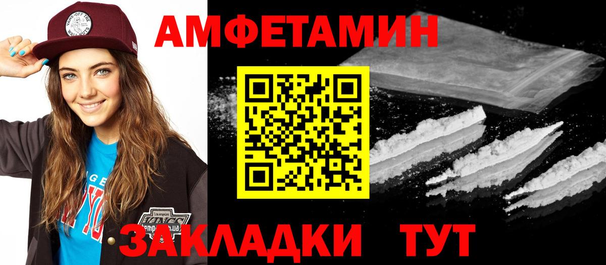 АМФ VHQ Татарск