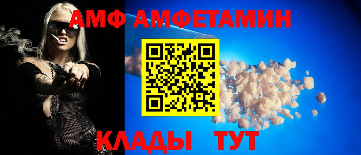 Амфетамин VHQ  Вход с VPN  Амфетамин  Татарск 