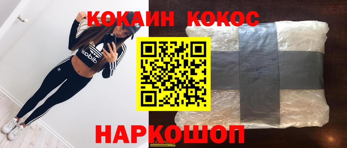 Татарск  COCAIN Боливия  COCAIN Columbia  Кокаин  Вход с VPN 