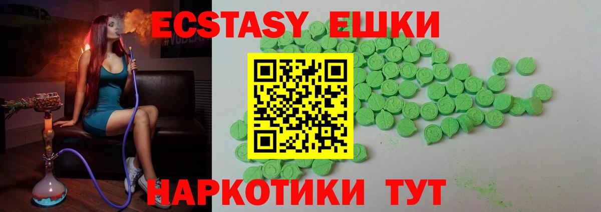 Ecstasy Дубай Татарск