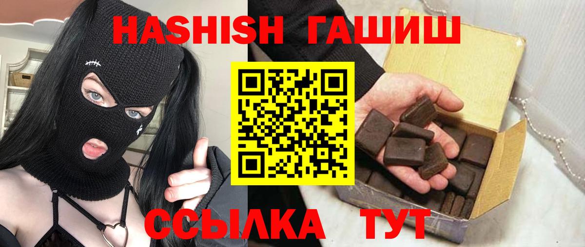 ГАШИШ хэш  ГАШ hashish  Татарск  Вход с VPN 