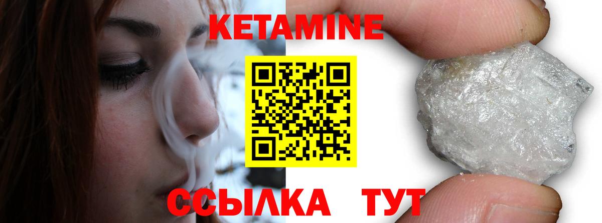 Татарск  Кетамин VHQ  Вход с VPN 