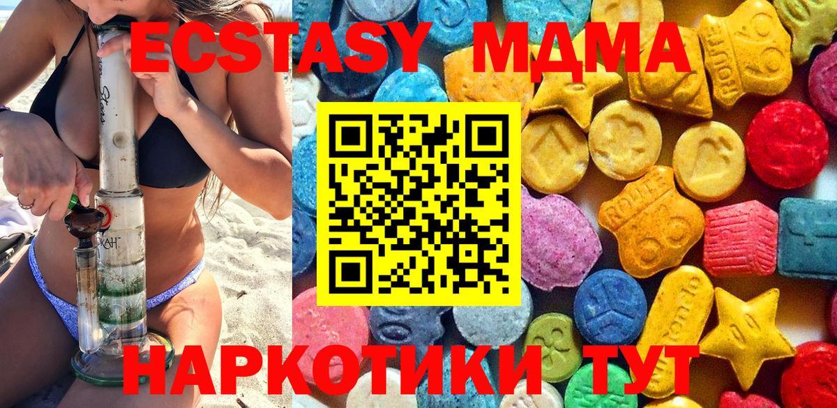 Татарск  МДМА кристаллы  MDMA crystal  Вход с VPN 