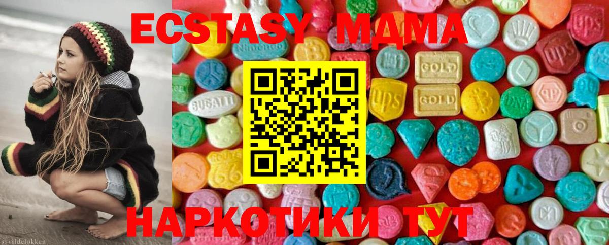 MDMA crystal Татарск