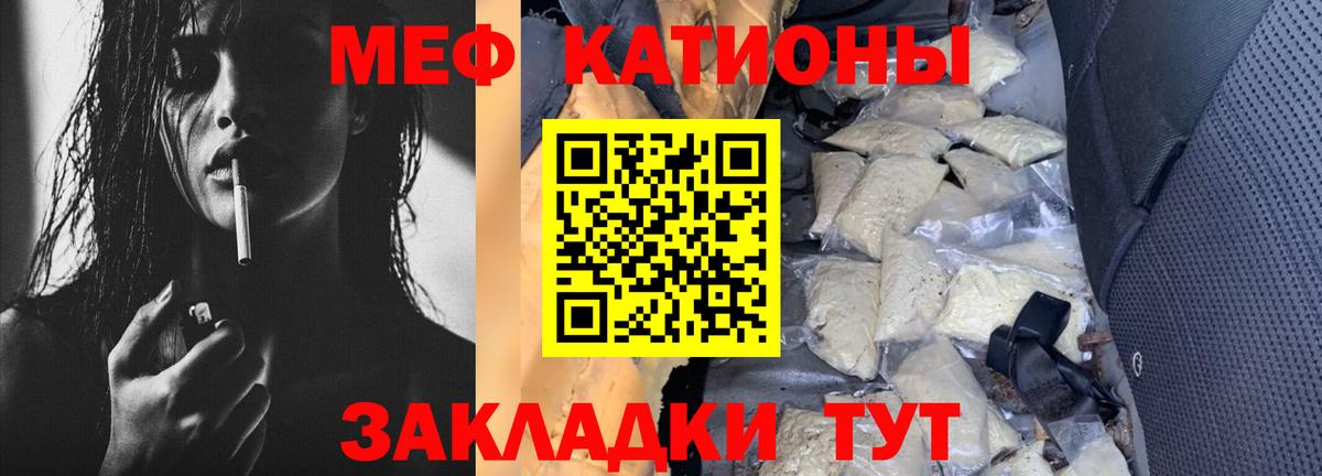 Мефедрон мука Татарск
