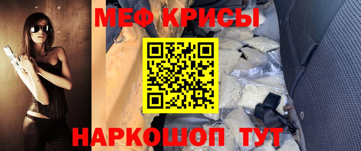 Мефедрон 4 MMC  Вход с VPN  МЕФ  Меф кристаллы  Татарск 