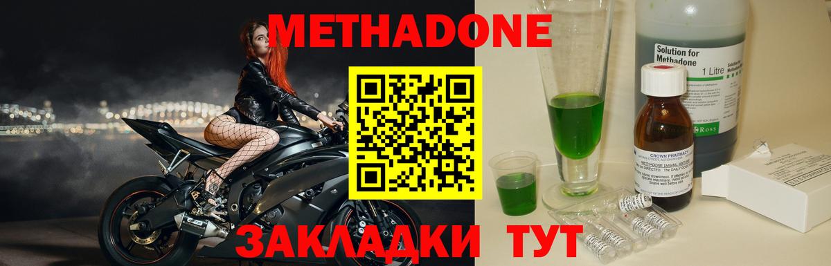 МЕТАДОН кристалл  Вход с VPN  blacksprut маркетплейс  Татарск  Метадон VHQ 